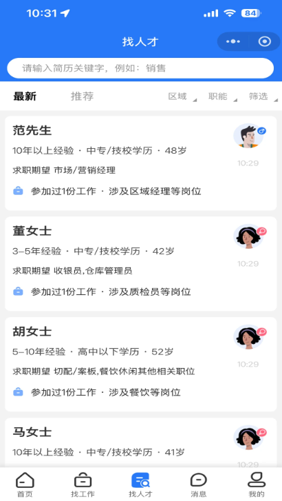 历聘网