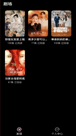 乐刷免费短剧