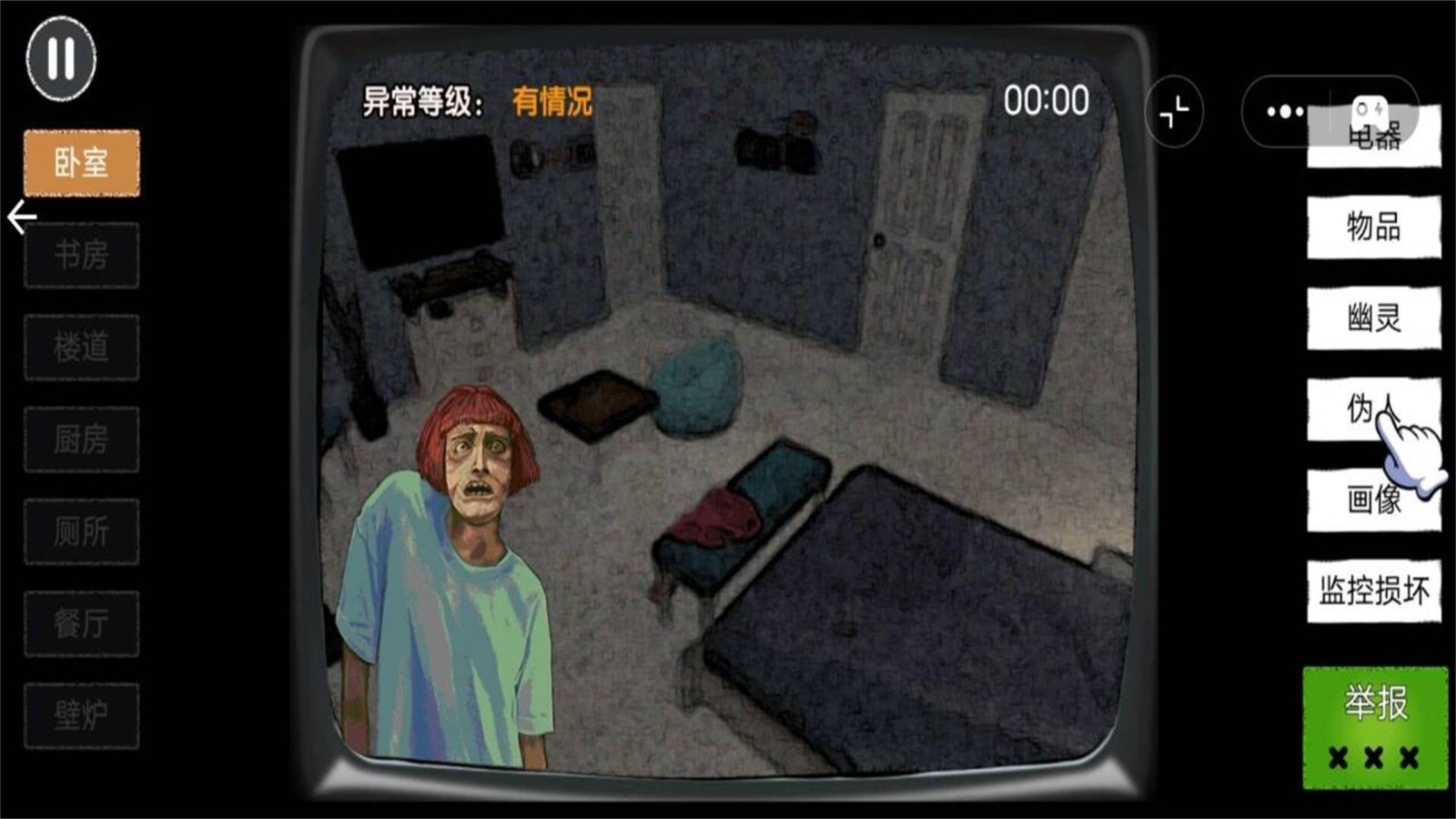 天天看监控