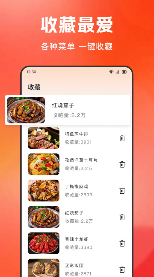 大众美食指南
