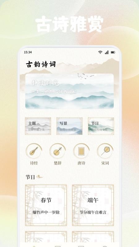 可可古诗