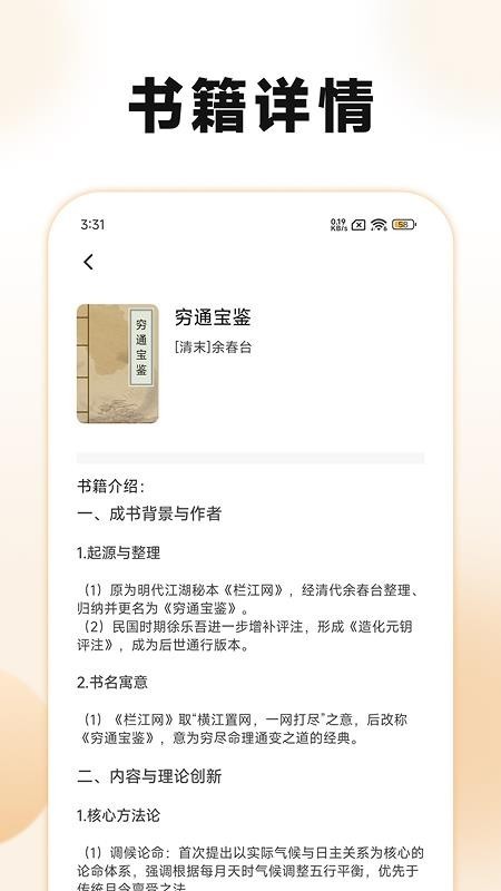 古典名著宝典