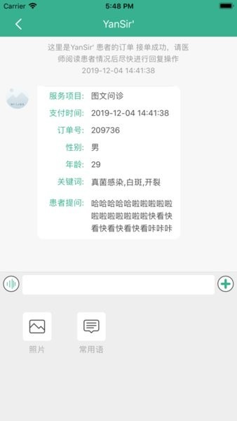 滇医通医生端app