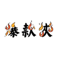 爆款侠