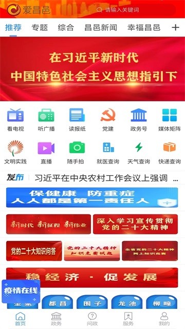 爱昌邑