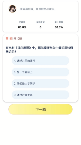 赏金好剧