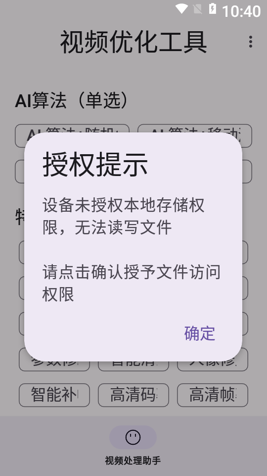 视频优化工具