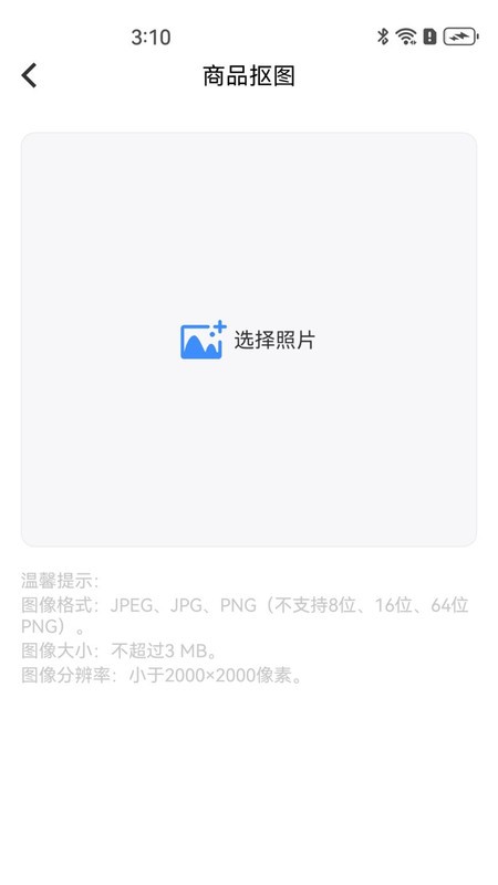 免费图修修