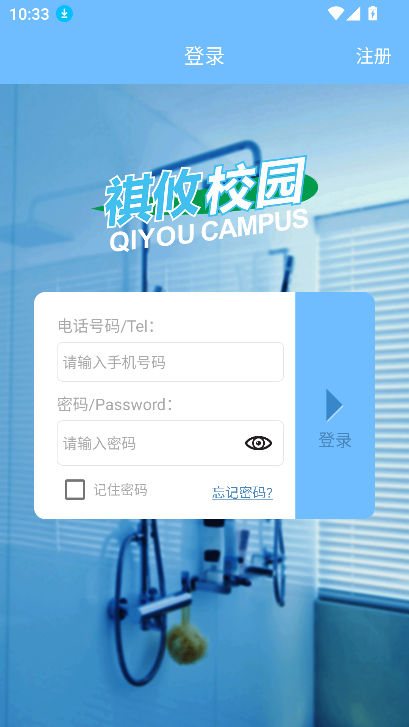 祺攸校园