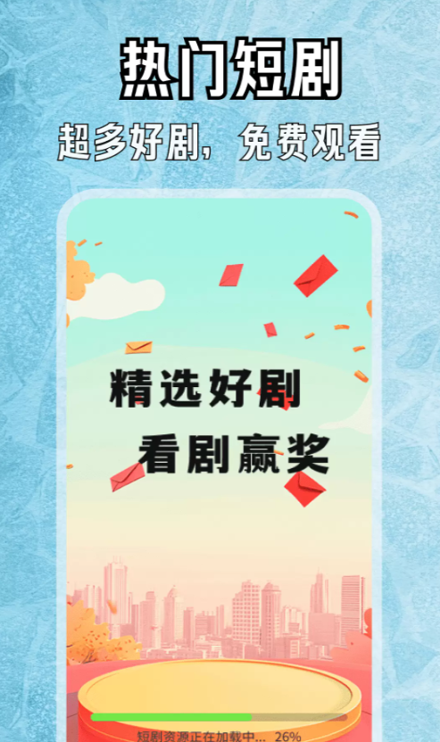 免费微好剧