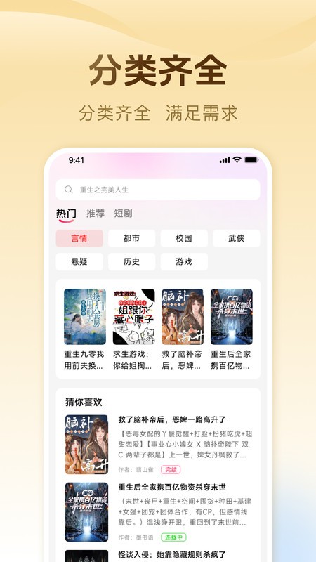 完本免费小说
