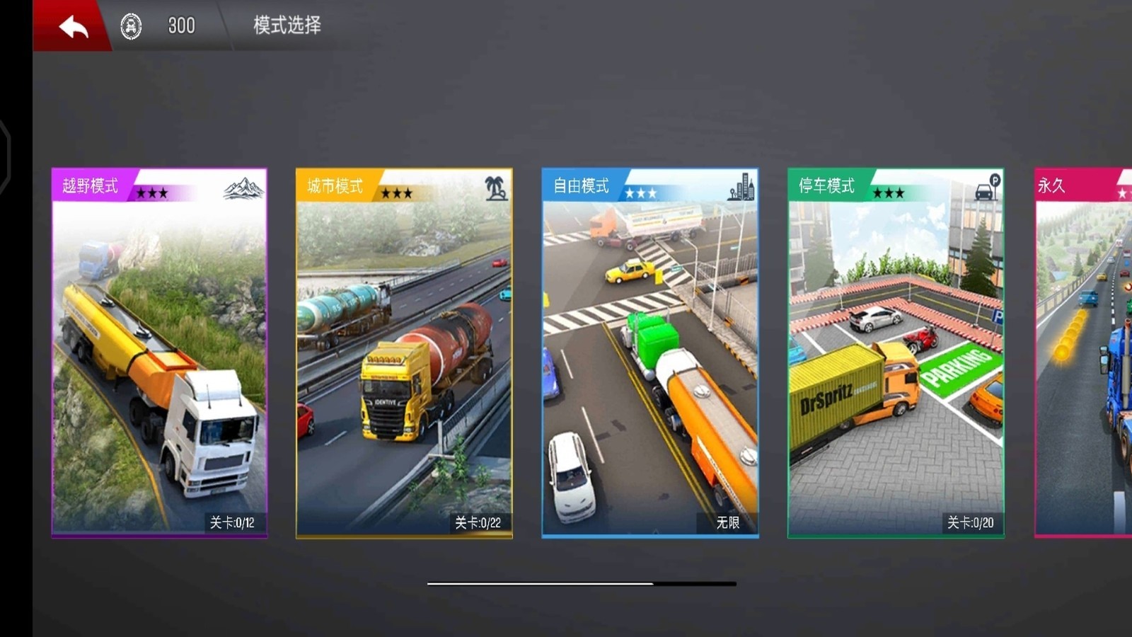 车轮压压压