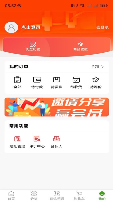 御棠源商城