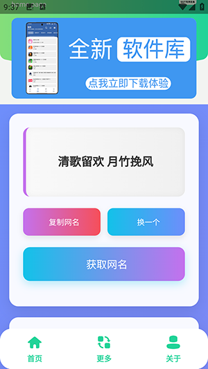 QQ个性网名集
