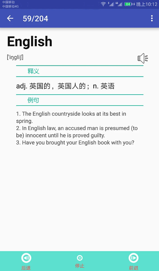 英语单词速记