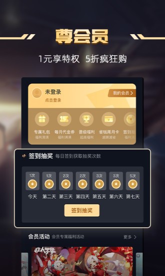 1号玩家游戏盒子APP