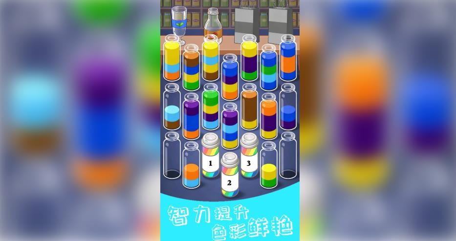 试管排序