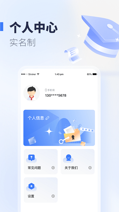 襄阳智慧教育平台app