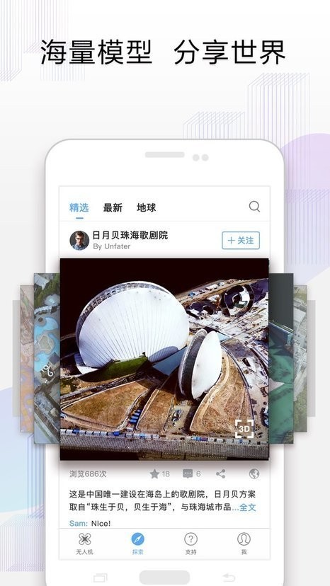 altizure航线规划软件