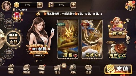 乐成棋牌官方版