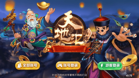 天地汇棋牌官方版