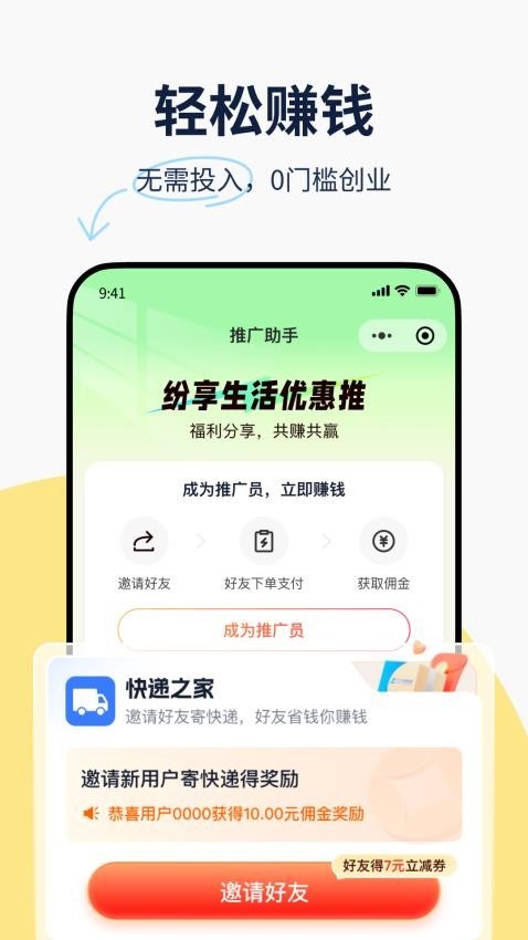 纷享生活