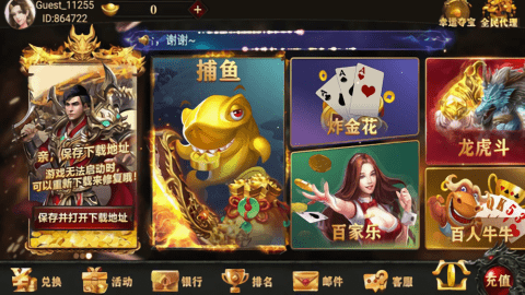 飞驰娱乐棋牌安卓版