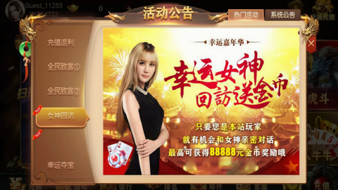 飞驰娱乐棋牌安卓版