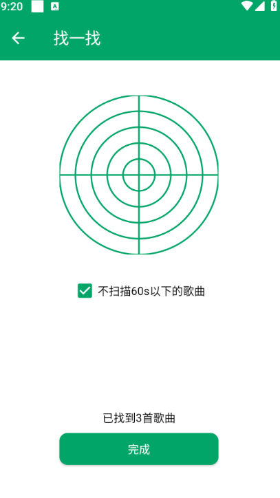 至简音乐播放器