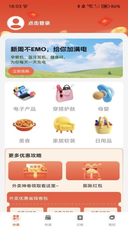购物优省联盟