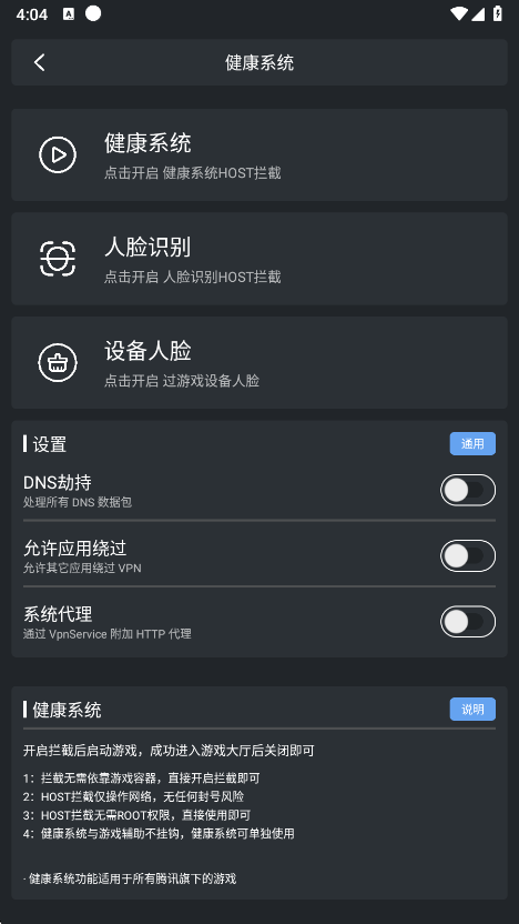 和平精英magic辅助器