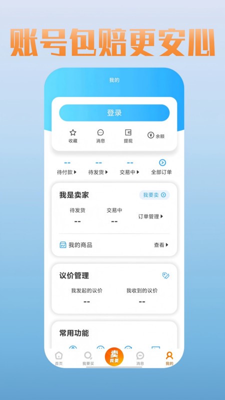 爱蹲号