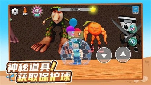 欢乐跑个酷