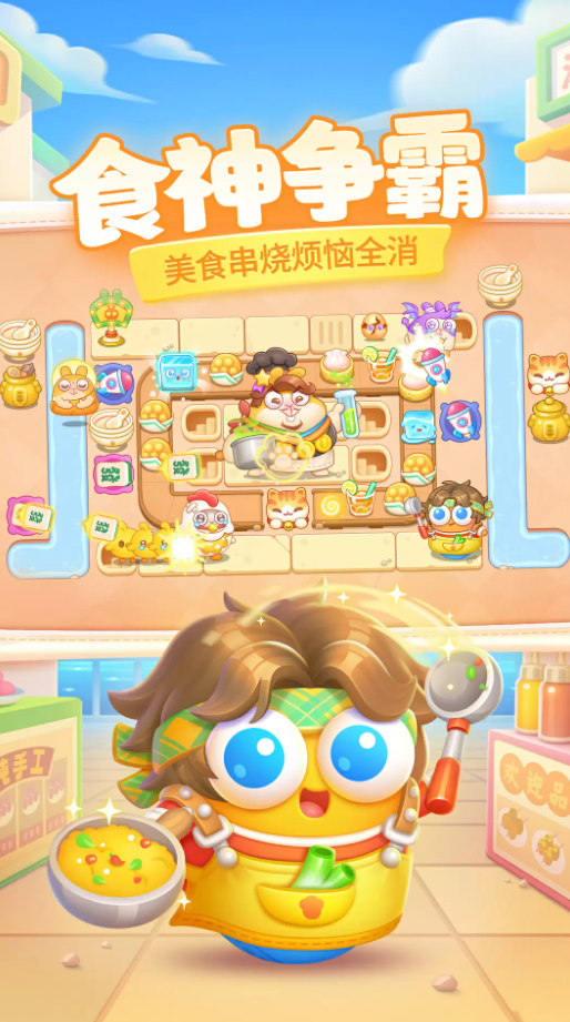 保卫萝卜4官方版