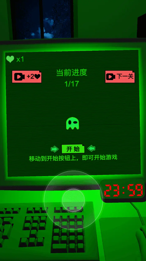 恐惧迷宫2无广告版