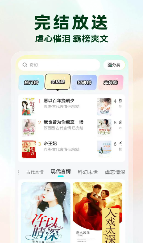 静读小说免费版