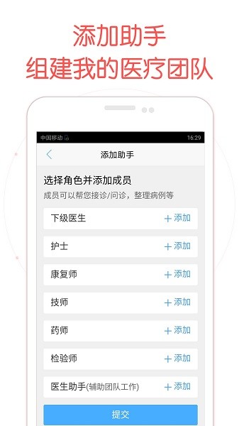 好大夫医生版7.2.1版本