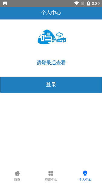 码上讷河医保缴费app