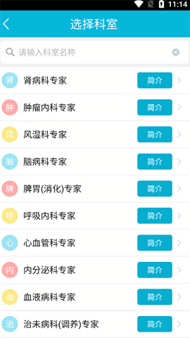 苏州中医院预约挂号平台app