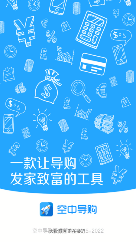 大商空中导购最新版本