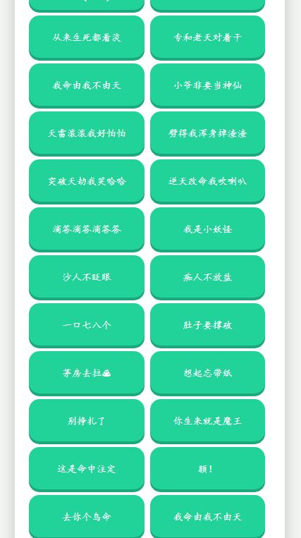 哪吒语音盒