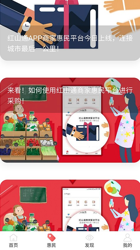 乌鲁木齐红山一卡通