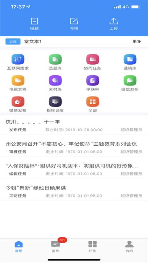 极速融通
