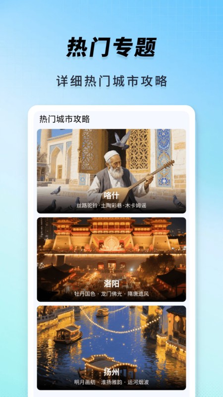 高铁火车一键查询