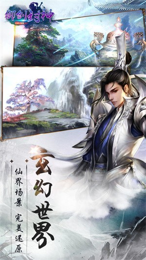 御剑封神吧红包版