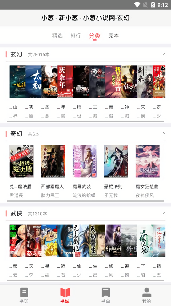 小葱小说 