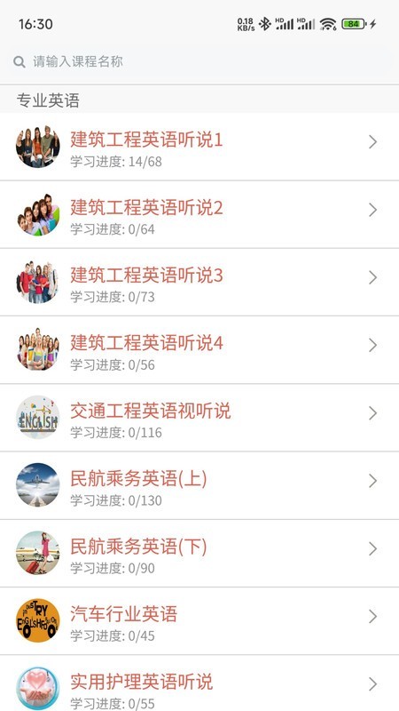 51汇学医学英语视听说修订版