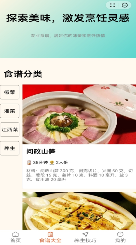 味蕾厨房