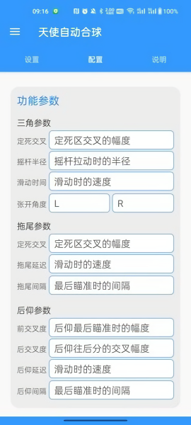 球球大作战天使自动合球慈善版