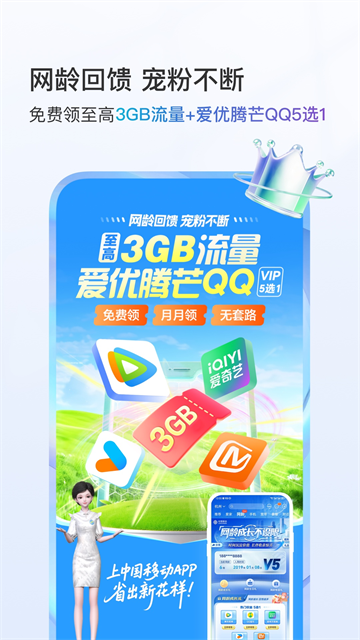 天津移动网上营业厅app